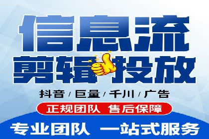 信息流广告代理实战案例分享